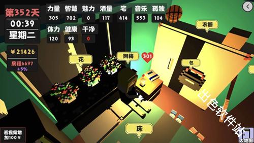 方块人的简单生活