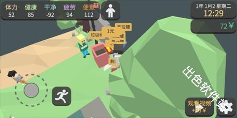 方块人的简单生活