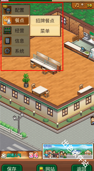 创意咖啡店物语