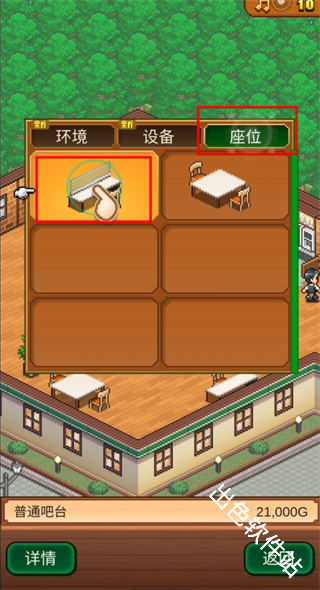 创意咖啡店物语