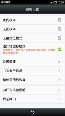 悦动浏览器截图1