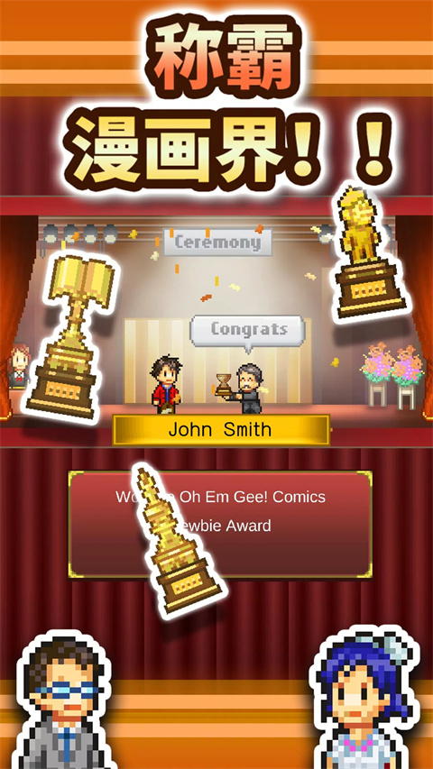 漫画道场物语截图2