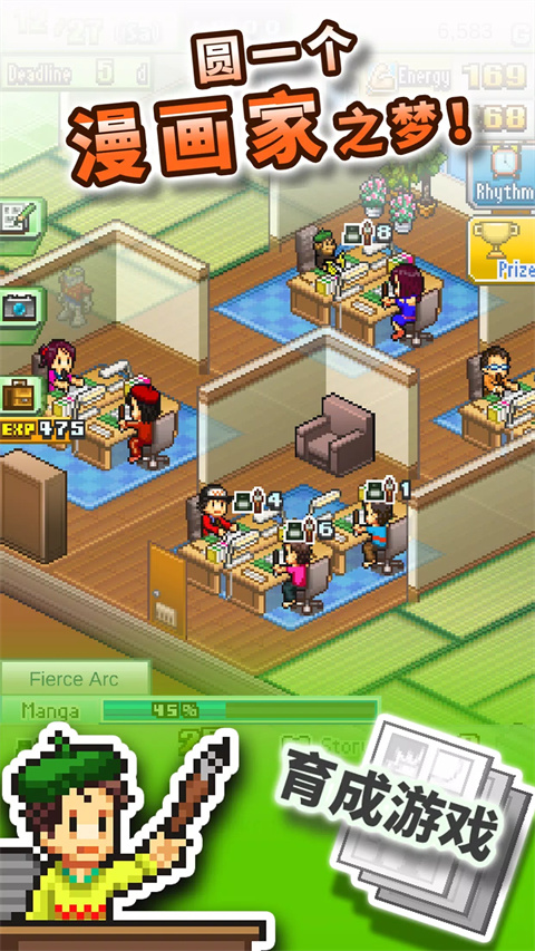 漫画道场物语截图1