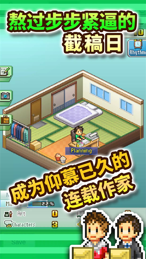 漫画道场物语截图3