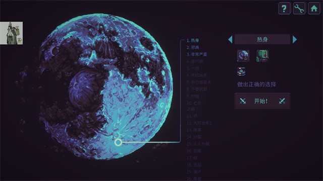 暴君的游戏截图4