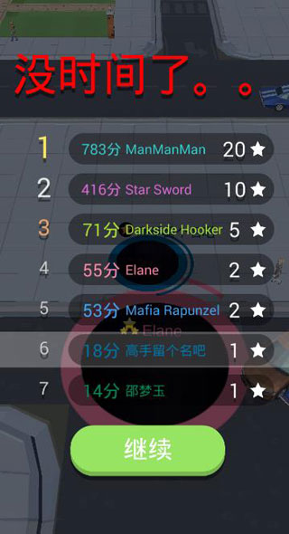 黑洞大作战截图1