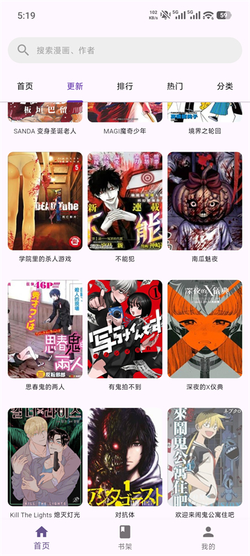 挽离漫画截图2