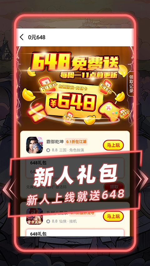 指趣游戏盒截图2