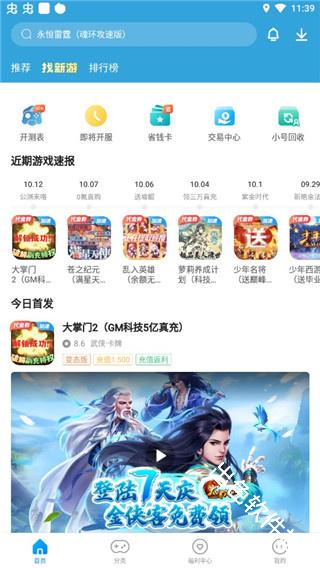 指趣游戏盒
