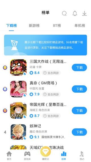指趣游戏盒