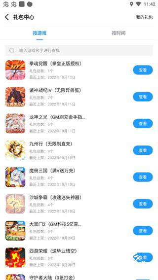 指趣游戏盒