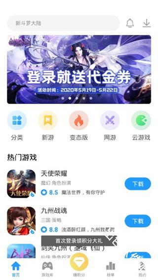 指趣游戏盒