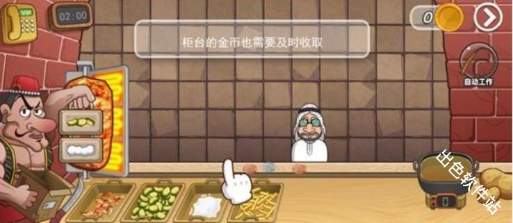 老爹沙威玛刨冰模式