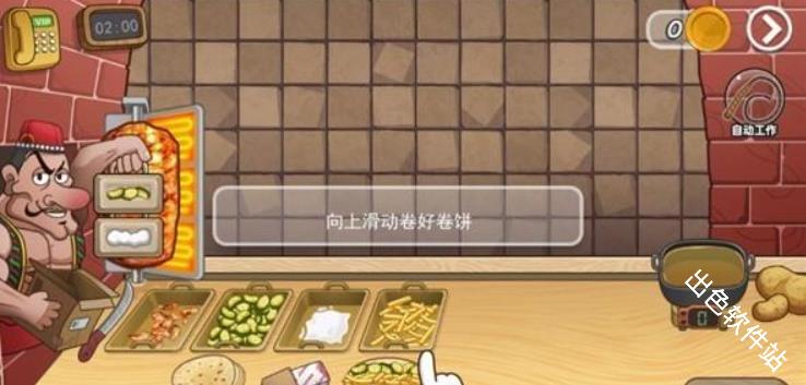 老爹沙威玛刨冰模式