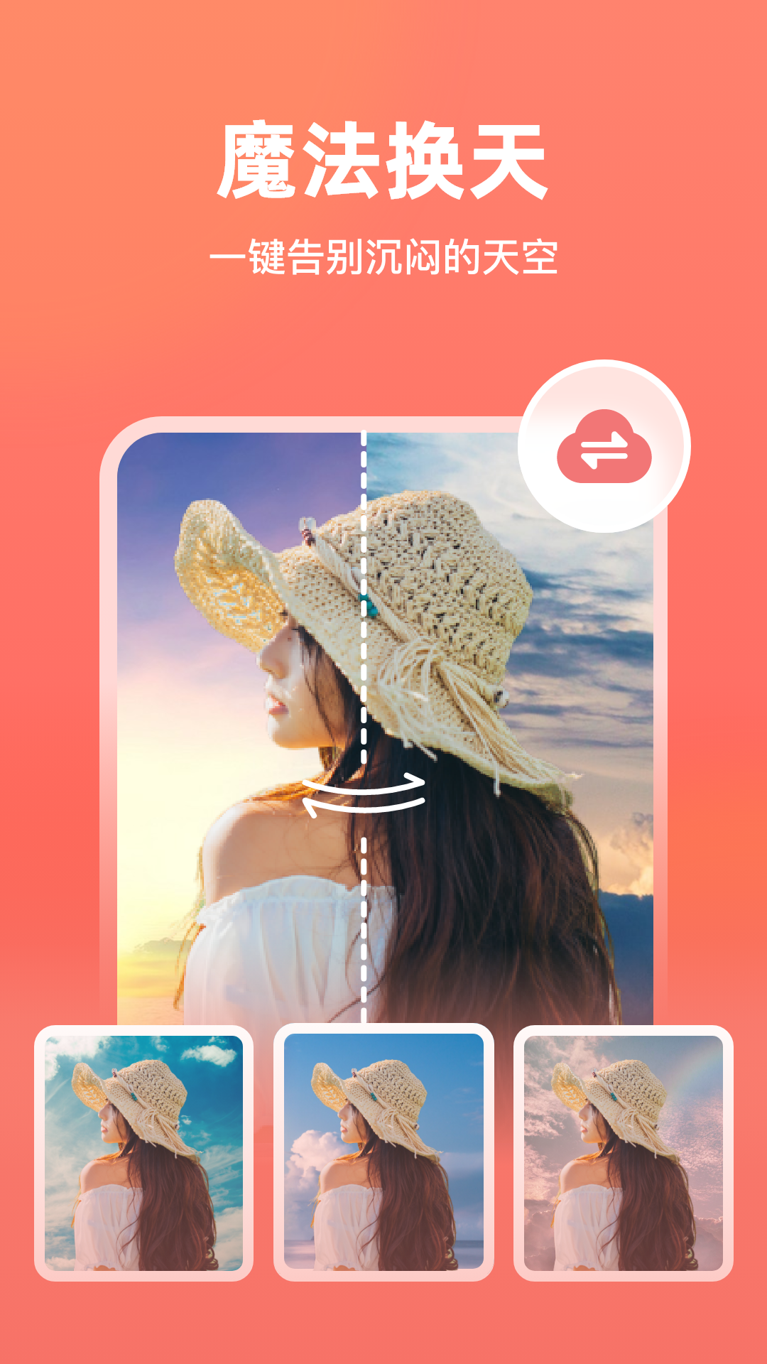 一键抠图王截图5