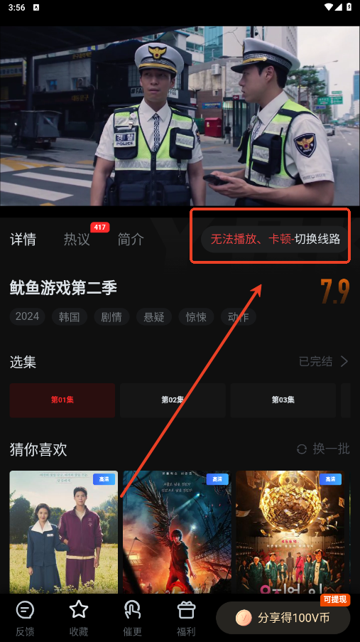 一起看手机版截图2