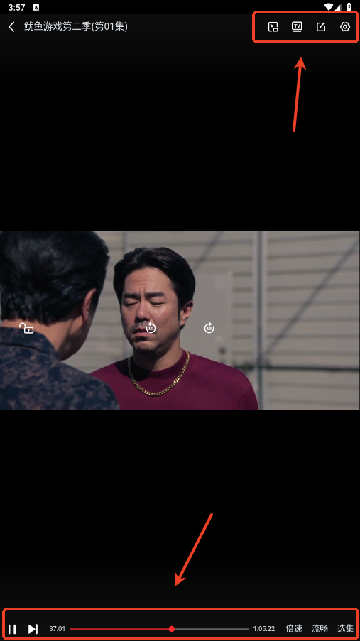 一起看手机版截图3