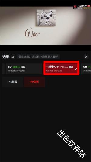 一起看手机版