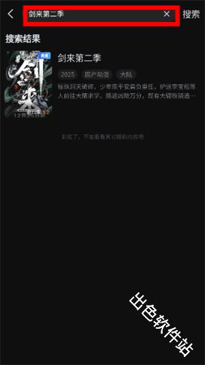 一起看手机版