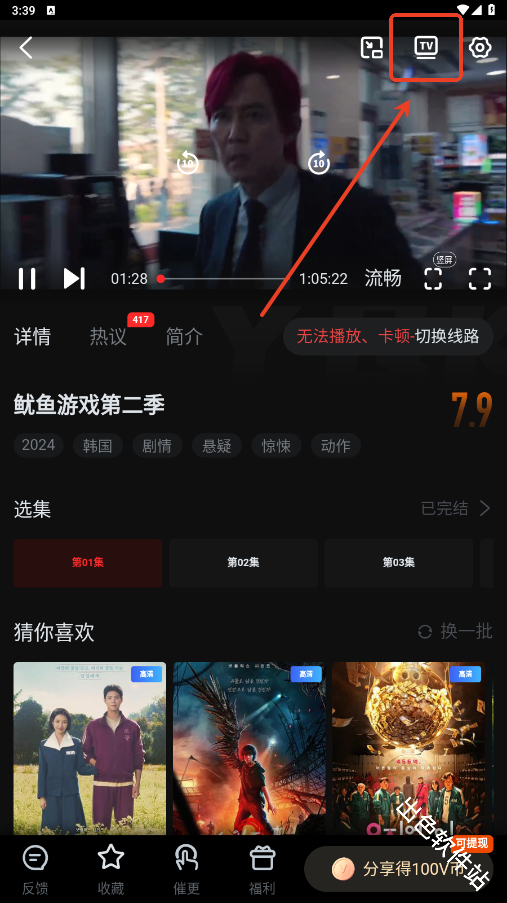 一起看手机版