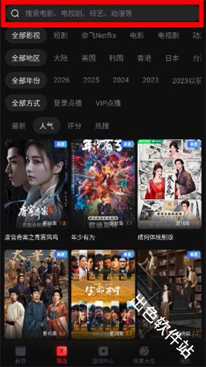 一起看手机版