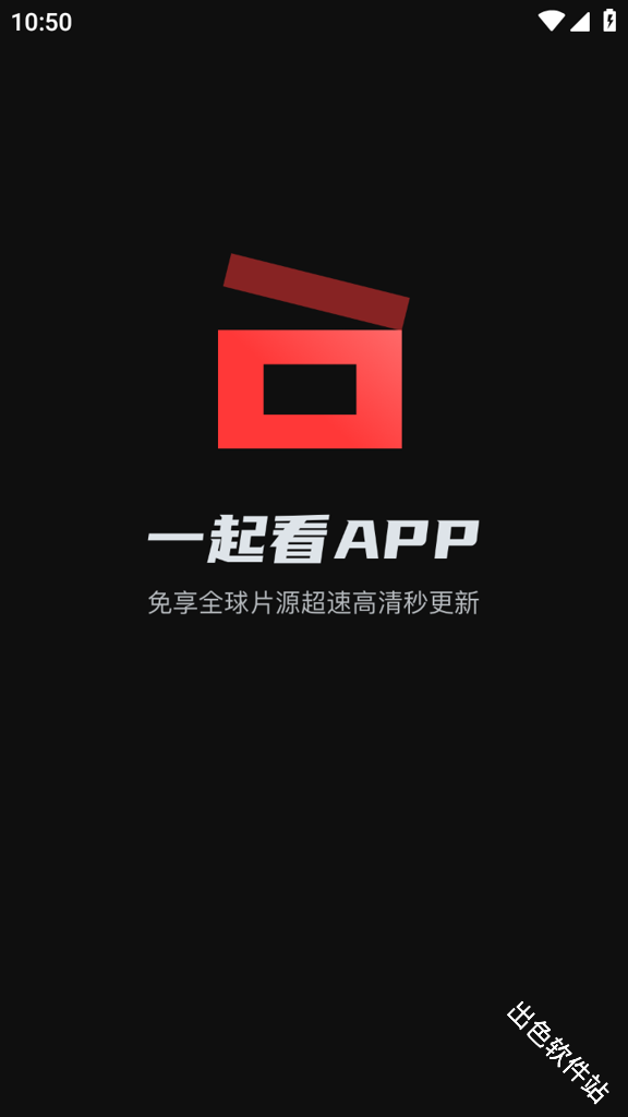 一起看手机版