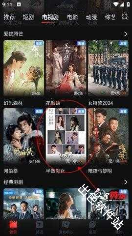 一起看手机版