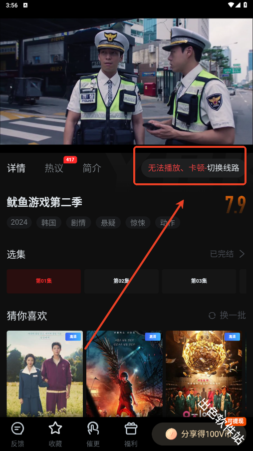 一起看手机版