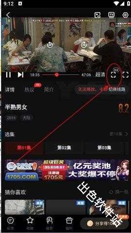 一起看手机版