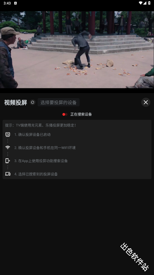 一起看手机版
