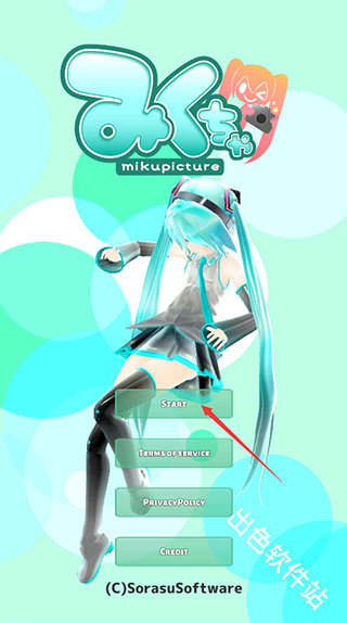 Mikuture