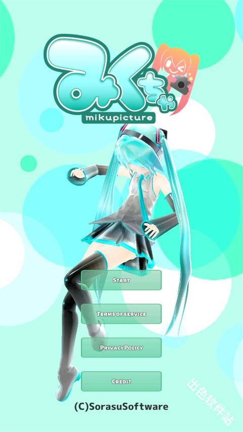 Mikuture