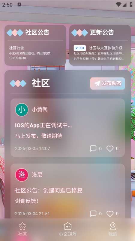 小玄AI截图4
