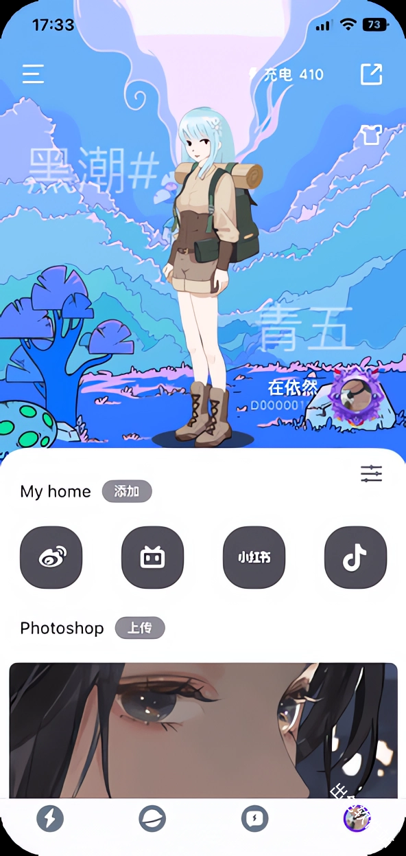 闪动校园