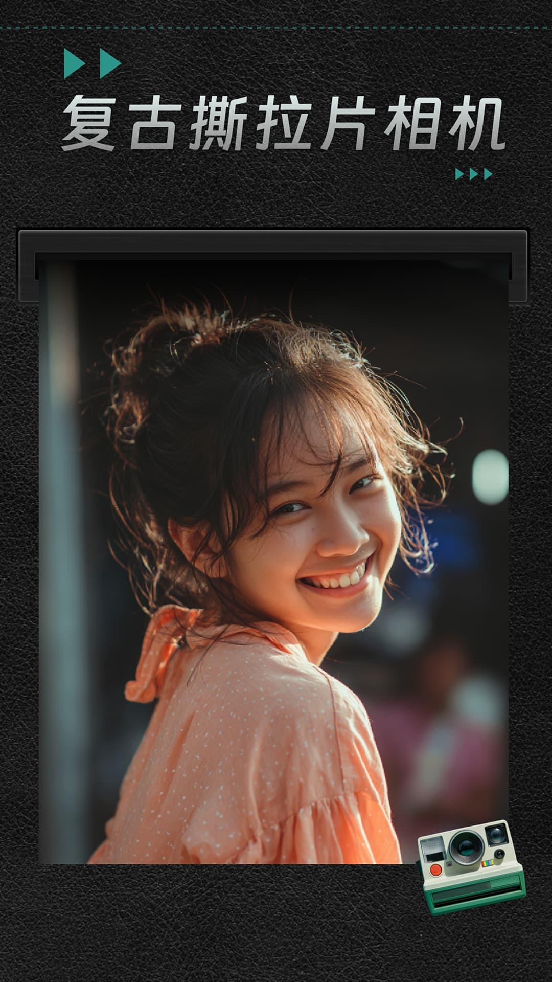 撕拉片相机截图5