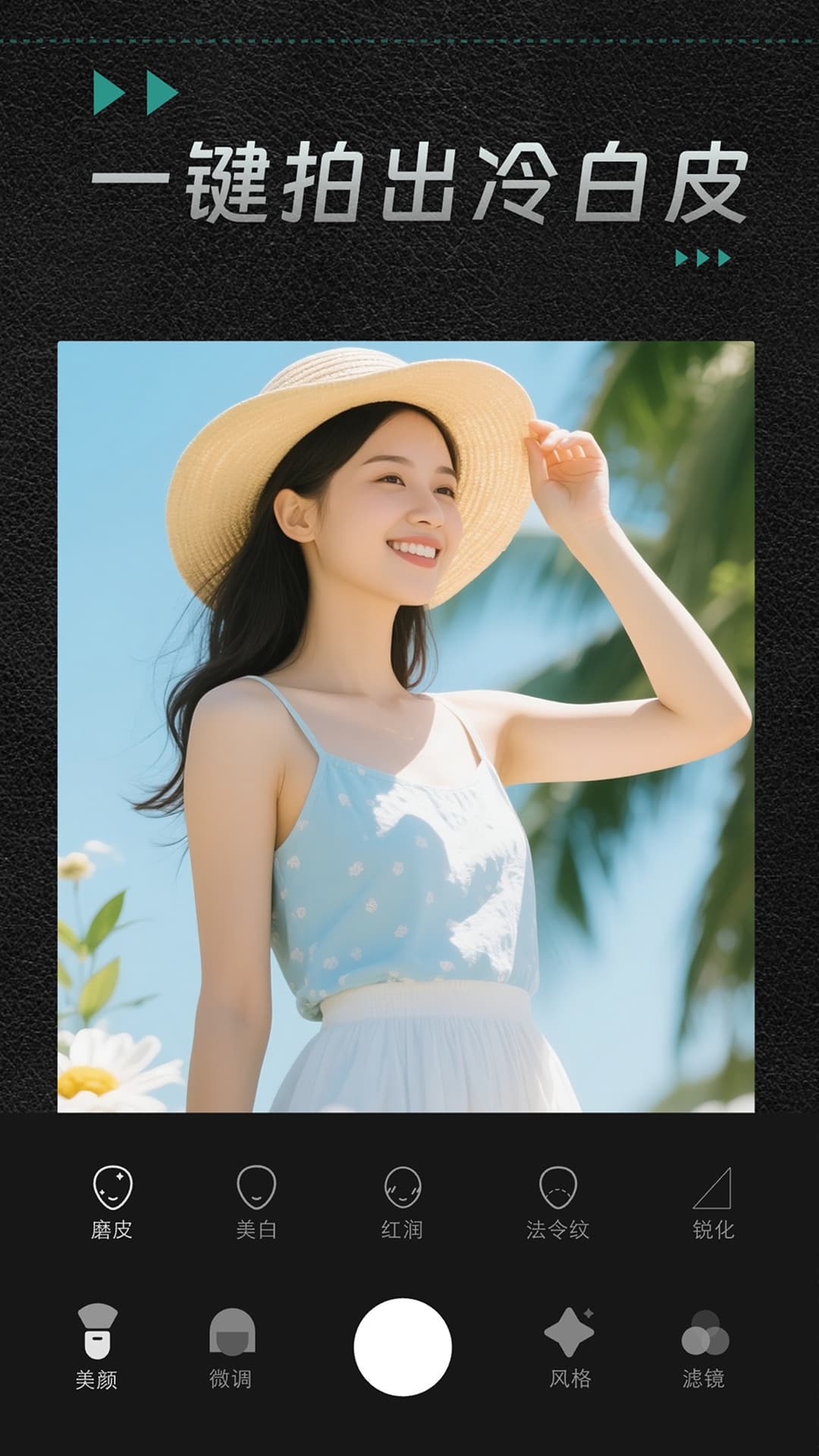 撕拉片相机截图4