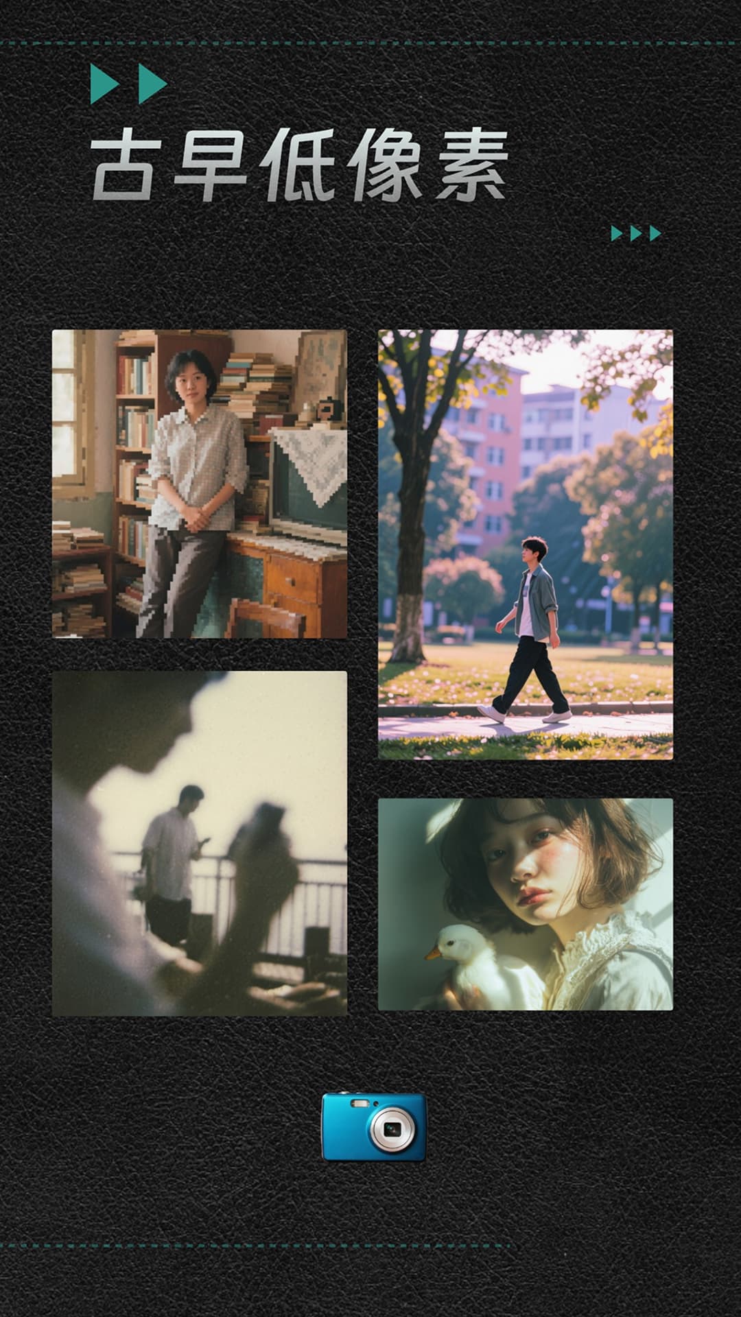 撕拉片相机截图3