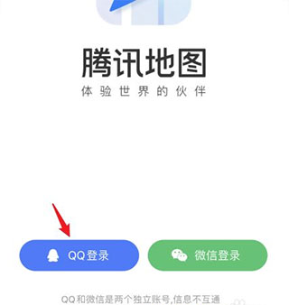 腾讯地图
