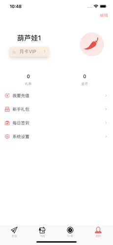 爱听书截图3