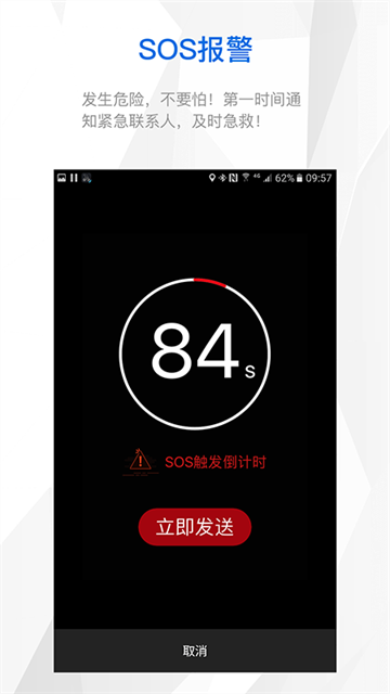 来啊骑行截图2