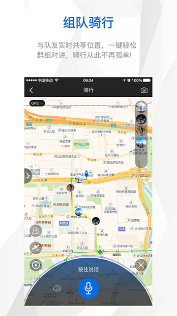 来啊骑行截图3