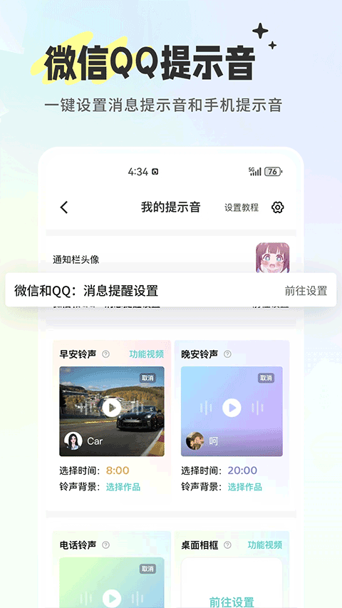 空空鱼截图2