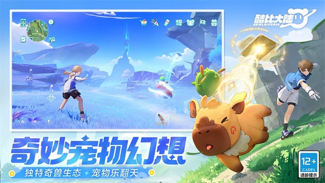 酷比大陆国际服截图2