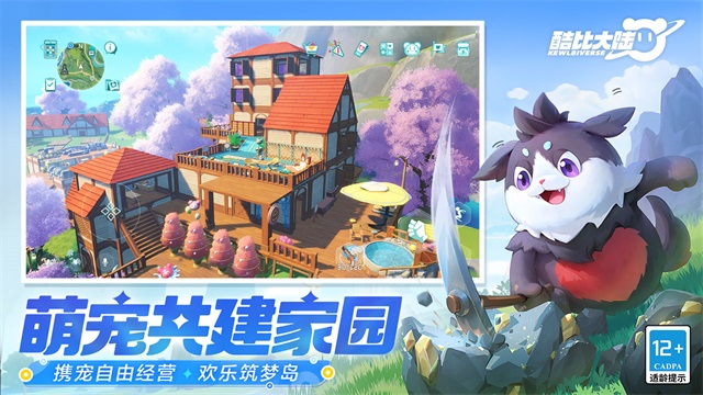 酷比大陆国际服截图5