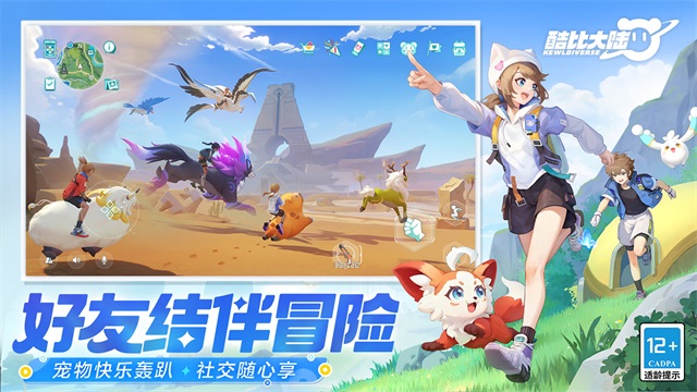 酷比大陆国际服截图3