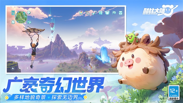 酷比大陆国际服截图1