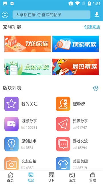 软天空截图2