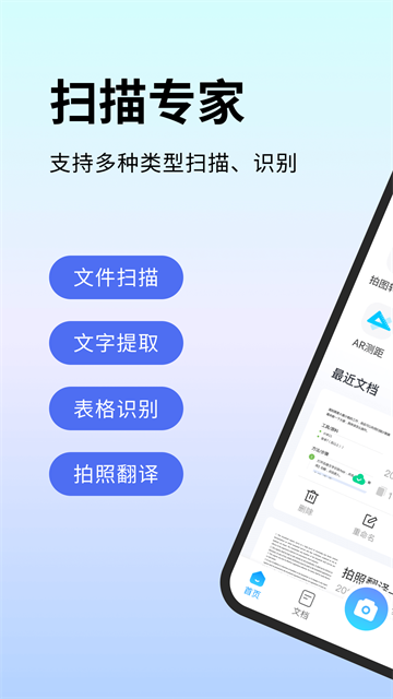 扫描专家截图1