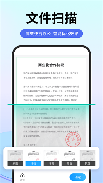扫描专家截图3