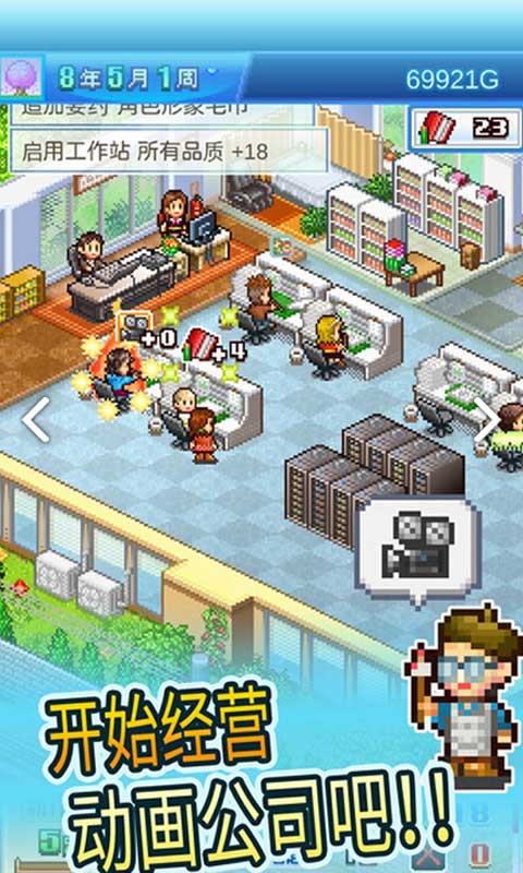 动画制作物语截图3